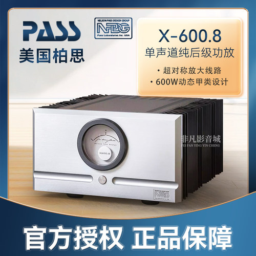 美国柏斯X600.8单声道后级放大器
