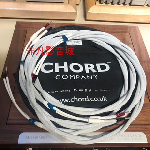 和弦声旗舰喇叭线 Chord ChordMusic 和弦 国行正品 英国原装