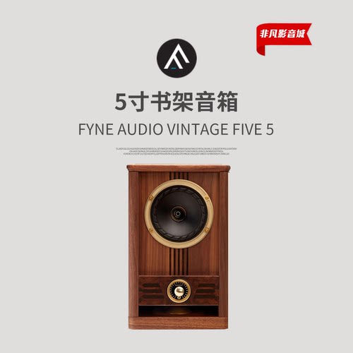 FYNEAUDIOVINTAGEFIVE5