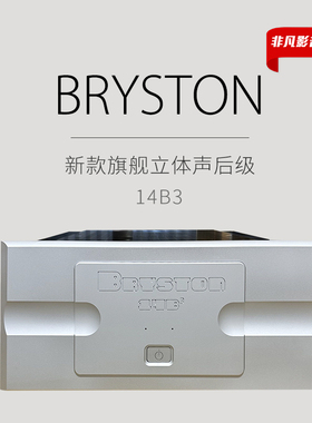 加拿大BRYSTON/拜事通 14B3立体声后级 全新行货保修