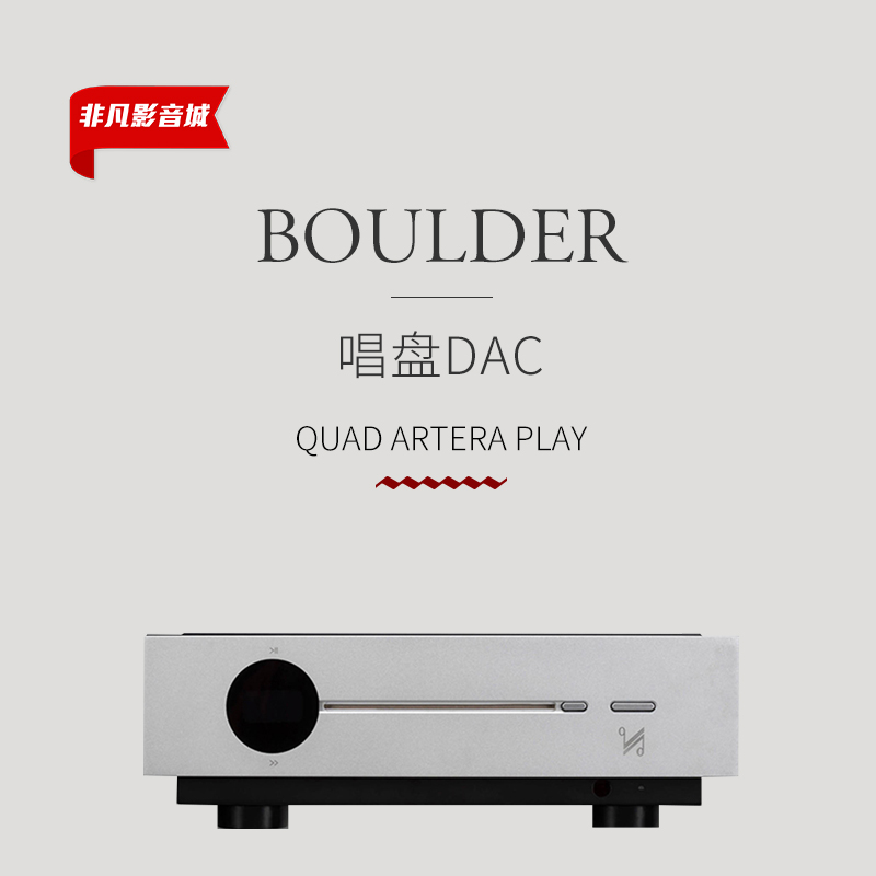 英国 QUAD/国都 Artera play＋DAC 解码DSD前级 蓝牙发烧CD播放机 影音电器 解码器 原图主图