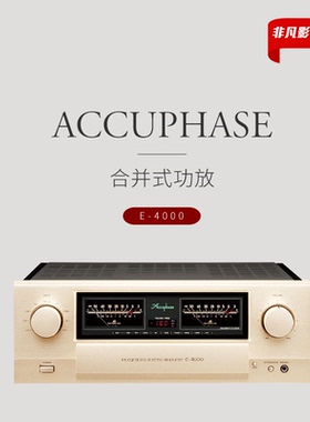 日本金嗓子E-4000/E4000发烧hifi合并式功放机放大器