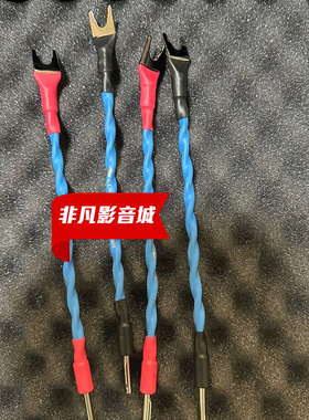 Siltech银彩880L跳线喇叭音箱线分音跳线柏林之声ATC宝华丹拿贵丰