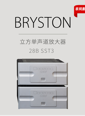 加拿大BRYSTON拜事通 28B SST3单声道后级功放 28B3后级 全新保修