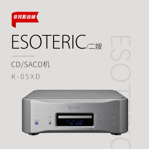 日本Esoteric二嫂K-05XD