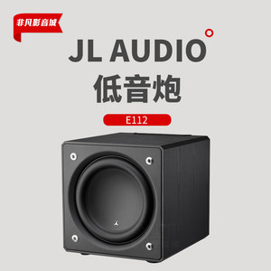 JLAudio原装进口低音炮E11