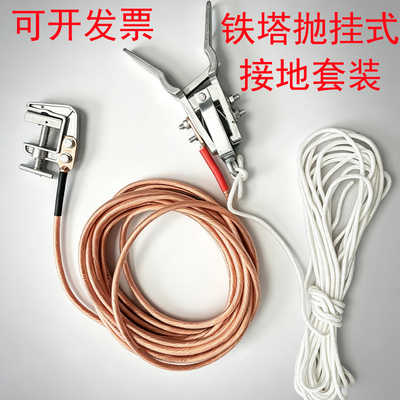 35kv铁塔撞击接地线 110kv封地线220kv导接地线抛挂式 个人保安线