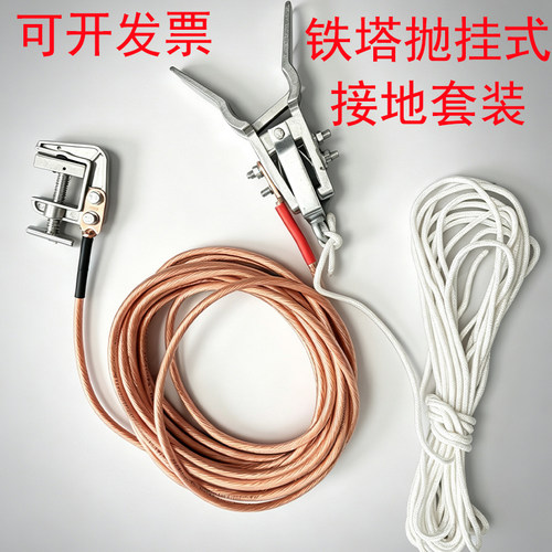 35kv铁塔撞击接地线 110kv封地线220kv导接地线抛挂式 个人保安线