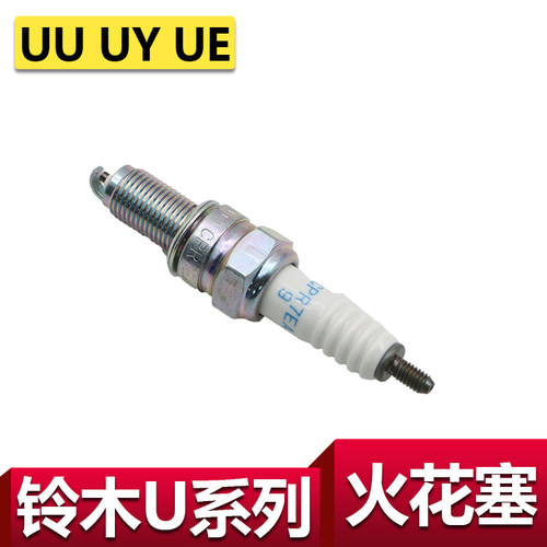 适用轻骑铃木火花塞UU125火花塞 UY125电喷NGK125原厂专用火花塞