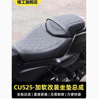 防水无极CU525前后加厚适用坐垫