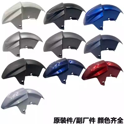 UY125前泥板轻骑铃木正品好货