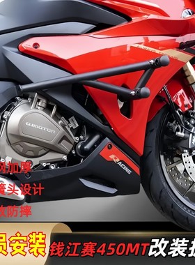 适用25新款钱江赛450AMT前护杠保险杠防摔弹簧头竞技防撞改装配件