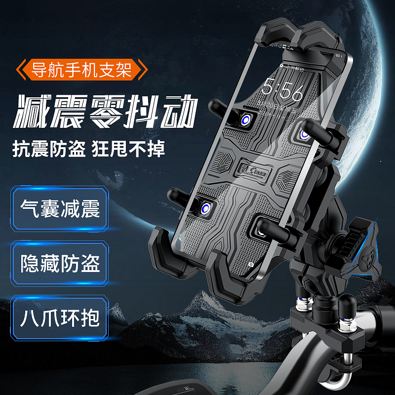 格工摩托车电动车自行车手机支架