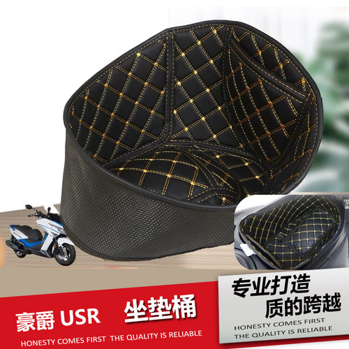 适用于豪爵AFR125城市之鹰摩托车改装配件USR坐桶垫UCR马桶内衬