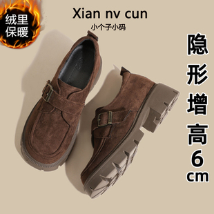 小码女鞋323334隐形内增高加绒乐福鞋女秋冬季新款厚底绒面单鞋