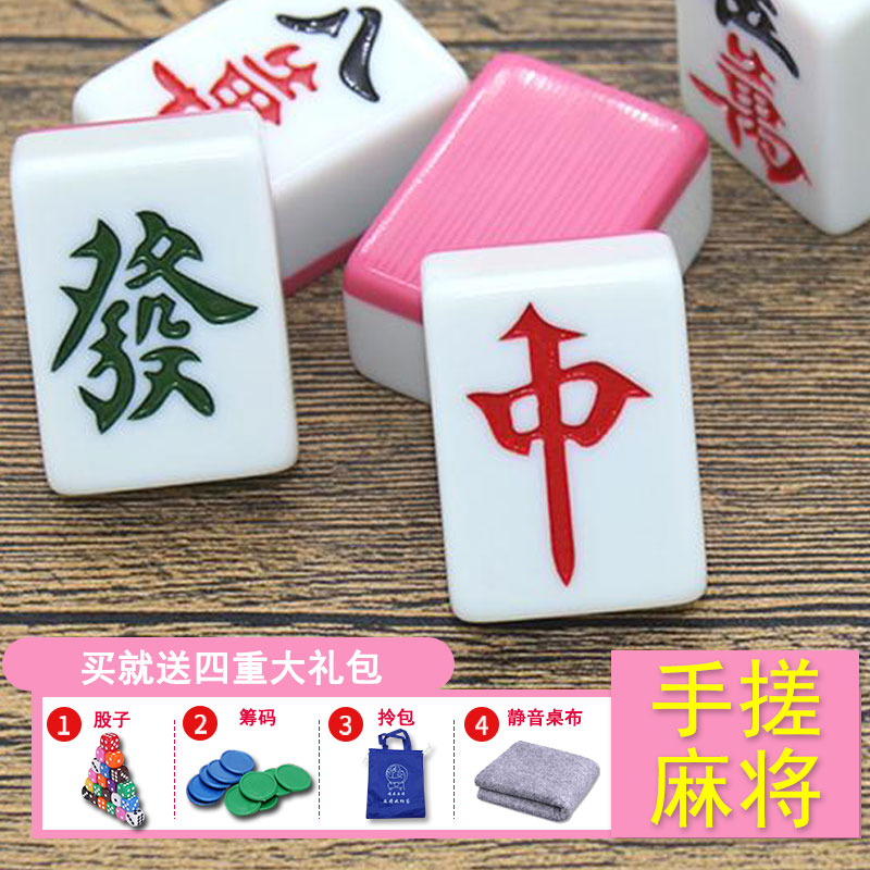 包邮麻将牌一级家用手洗搓麻将竹丝宿舍女生大中号粉红色可爱麻将|msdalam kategori sukan/Yoga/kecergasan/bekalan peminat, Mahjong/Chess/teka-teki, Mahjong, rumah Mahjong - dari Buy2taobao.com untuk memberikan perkhidmatan ejen Taobao profesional membeli
