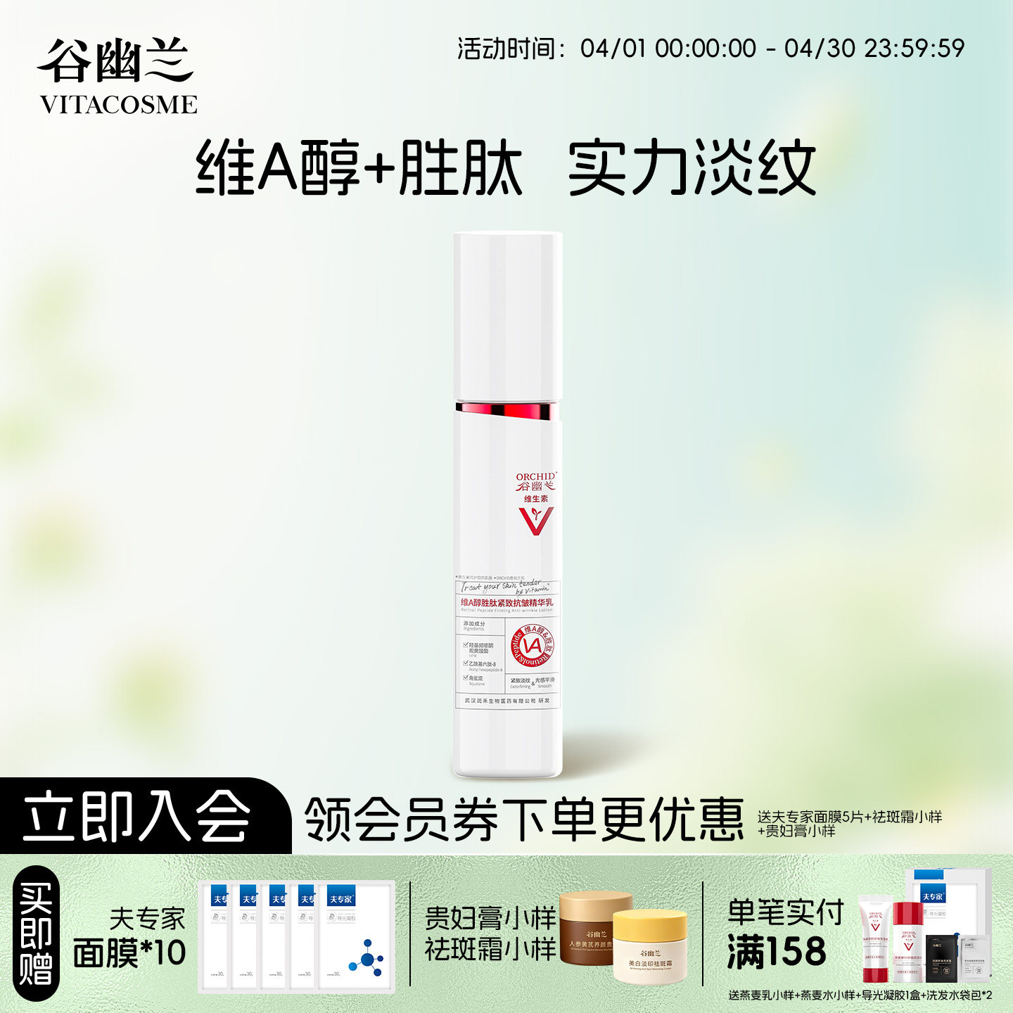 谷幽兰维A醇胜肽紧致抗皱精华乳女保湿补水乳液官方正品旗舰店