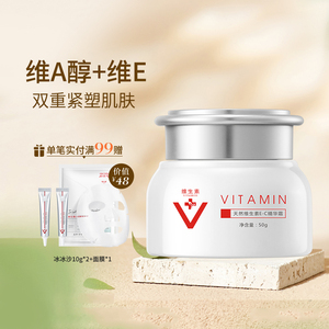 谷幽兰维生素E-C精华霜深度补水保湿滋润面霜50g官方正品
