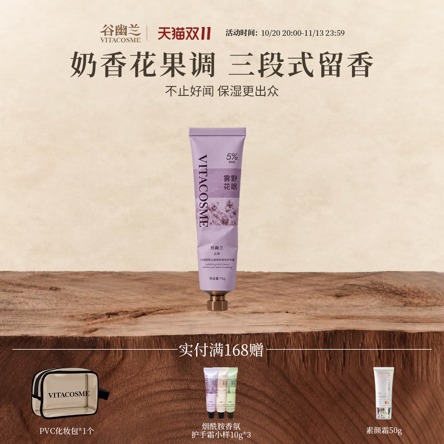 谷幽兰香氛烟酰胺云感护手霜滋润保湿补水夏季清爽防干裂便携式