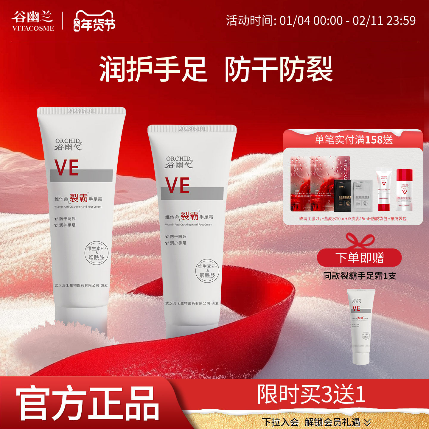 谷幽兰维他命裂霸手足霜护手霜滋润保湿补水防干裂长效保湿护脚霜,美容护肤/美体/精油,护手霜,淘宝优惠券,粉丝福利购,淘宝优惠卷