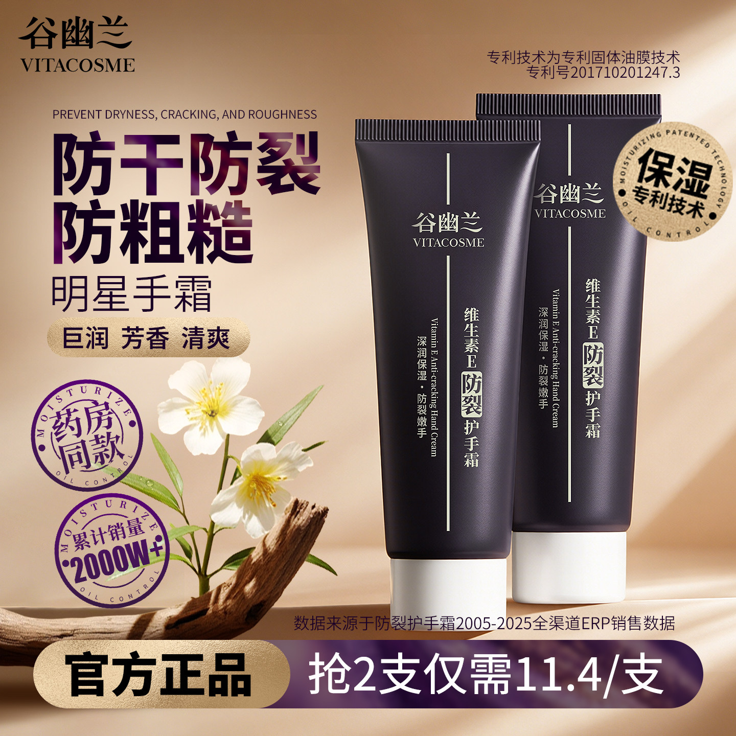 ������ά����e���ѻ���˪Ů��ʪ��ˮ��������Ѵֲ����ƹ�����ʿ 86.2Ԫ��4��(��21.55Ԫ/��)