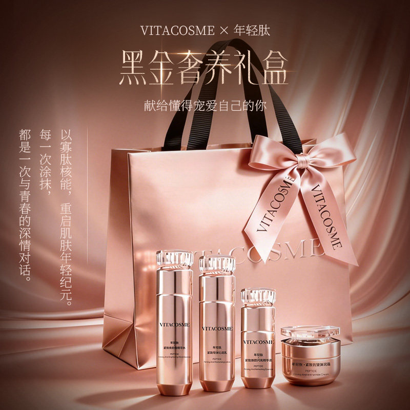 谷幽兰年轻肽黑金奢养紧致焕颜套盒水乳精华面霜抗皱淡纹舒缓礼盒,美容护肤/美体/精油,面部护理套装,淘宝优惠券,粉丝福利购,淘宝优惠卷