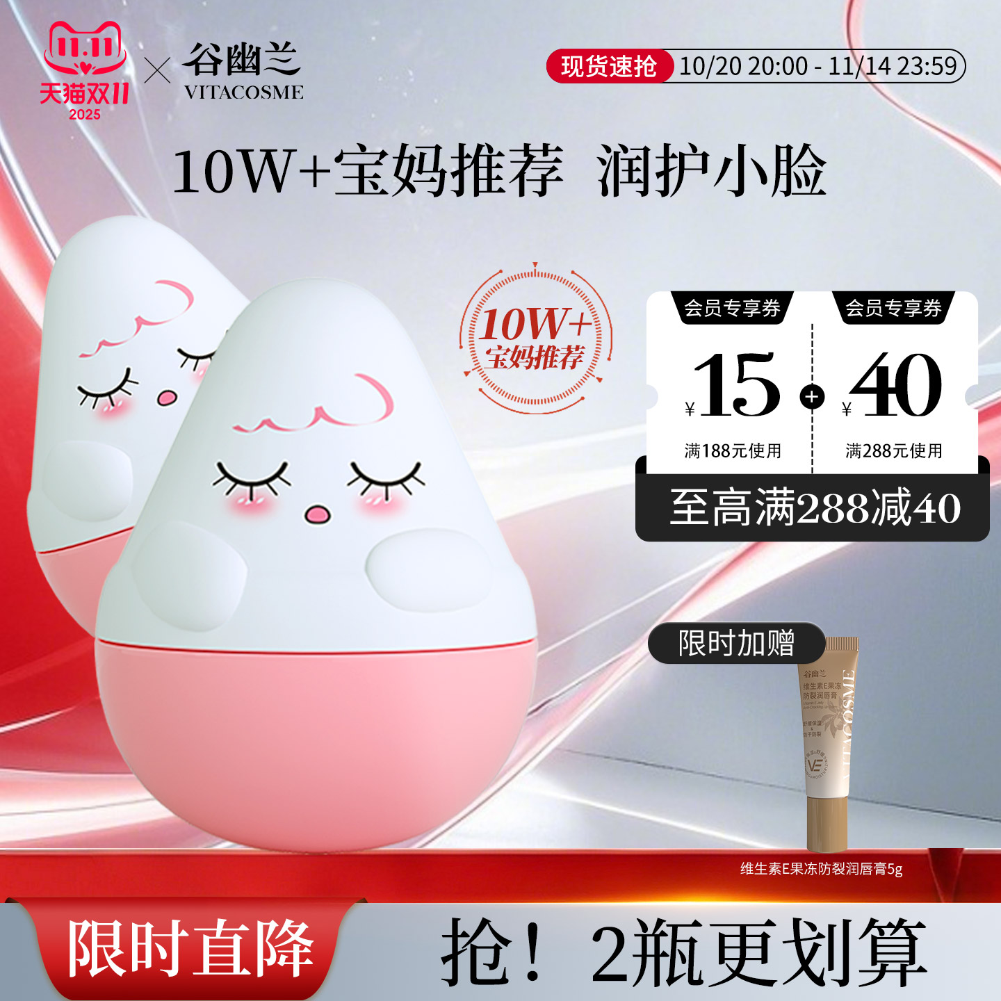 谷幽兰宝宝润肤霜防干防皴防冻