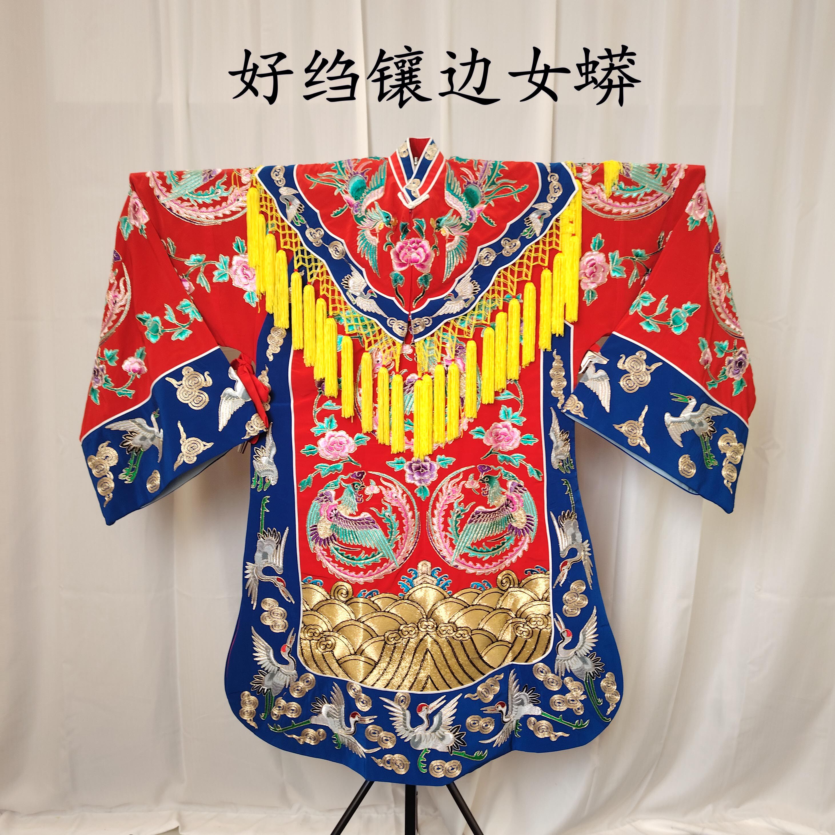 京剧贵妃醉酒镶边女蟒袍演出服