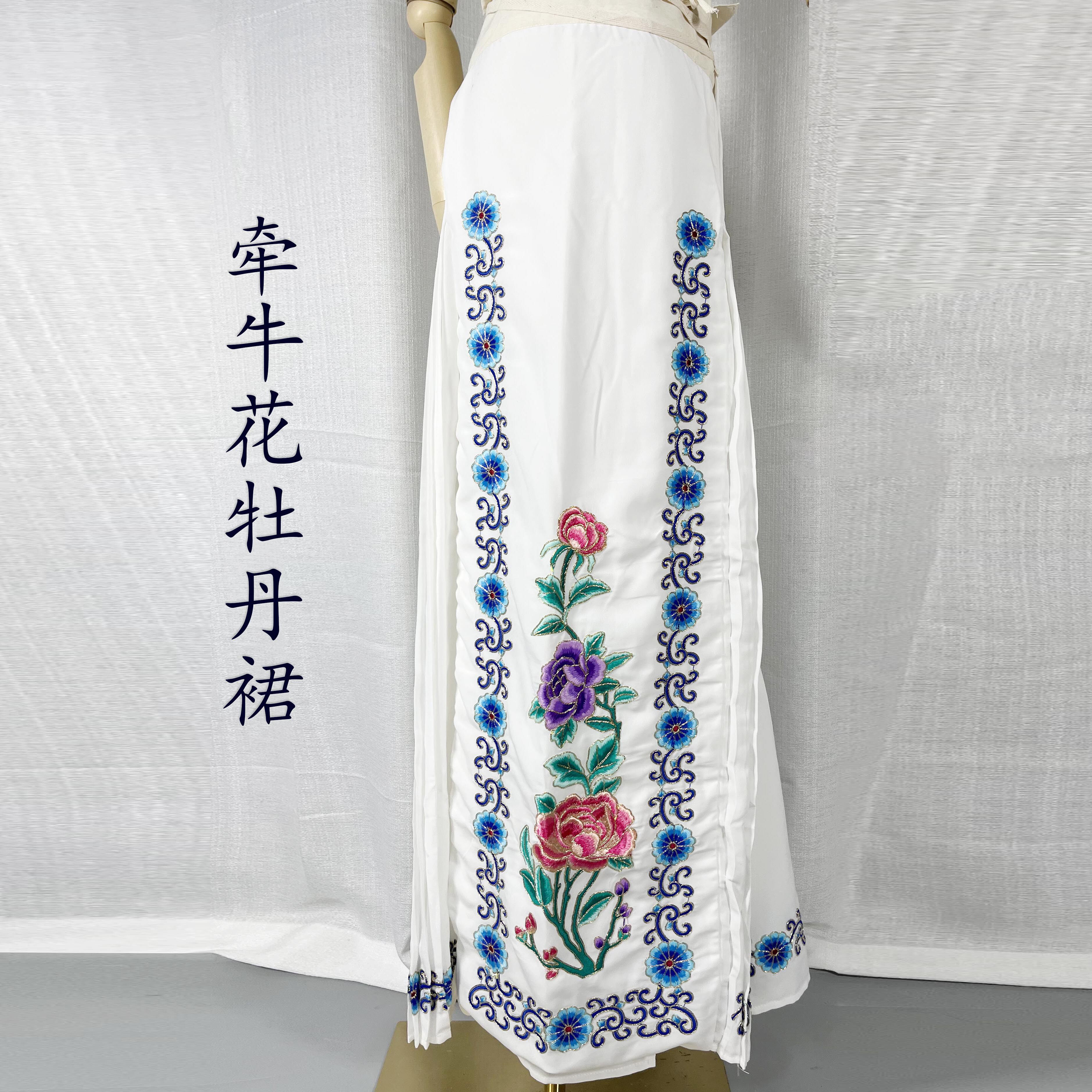 京剧越剧戏曲青衣花旦半身裙马面裙厚绉牵牛花牡丹小旦腰包百褶裙