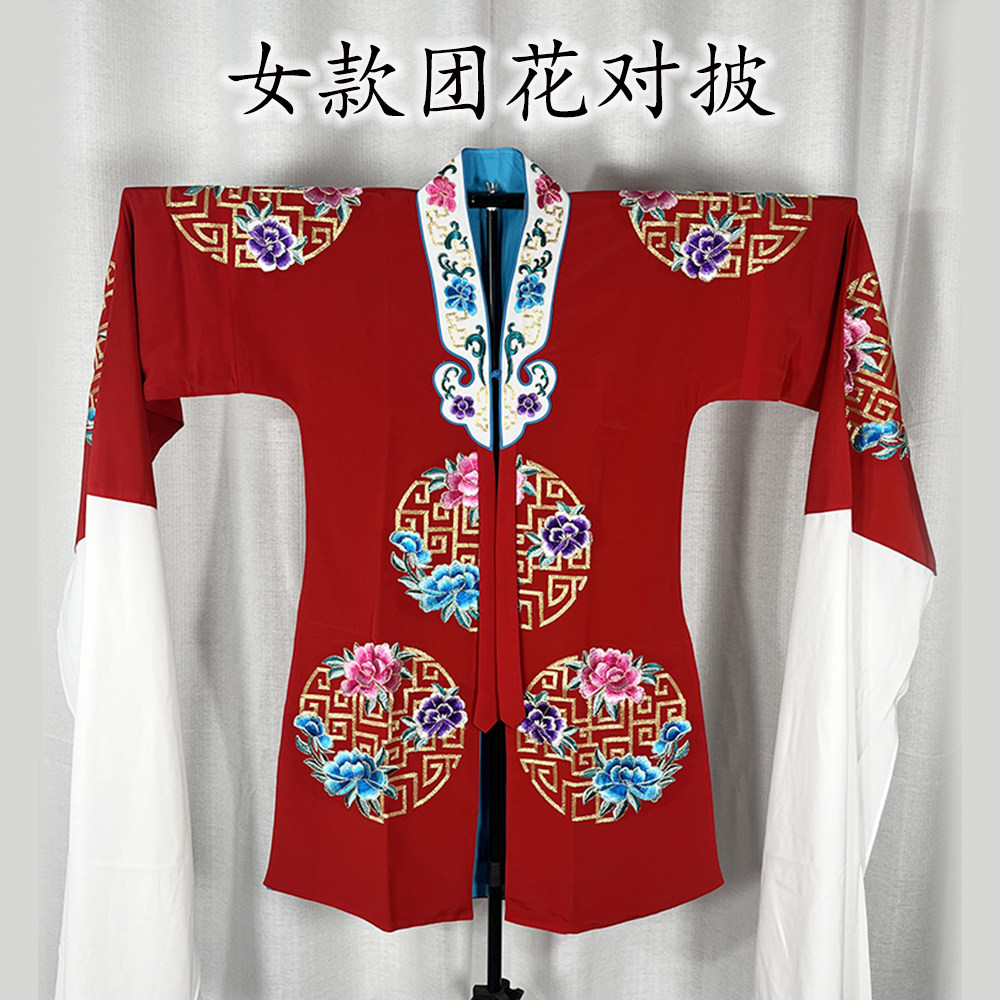 古装戏曲新郎新娘红色对披演出服