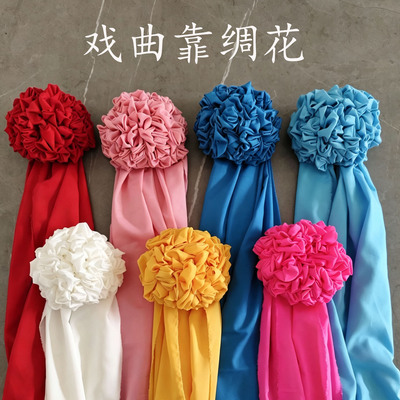 古装戏曲绸花彩球大靠绸球胸花
