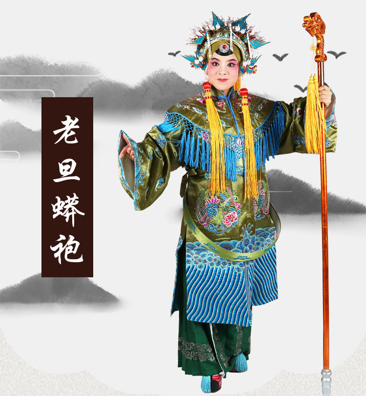 戏曲香色老旦蟒袍 佘太君老旦服装团凤女蟒袍京剧杨家将老旦戏