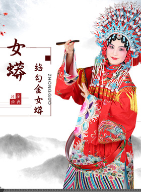 古装京剧戏曲女蟒袍公主娘娘服装戏剧团凤女蟒贵妃娘娘太后演出服
