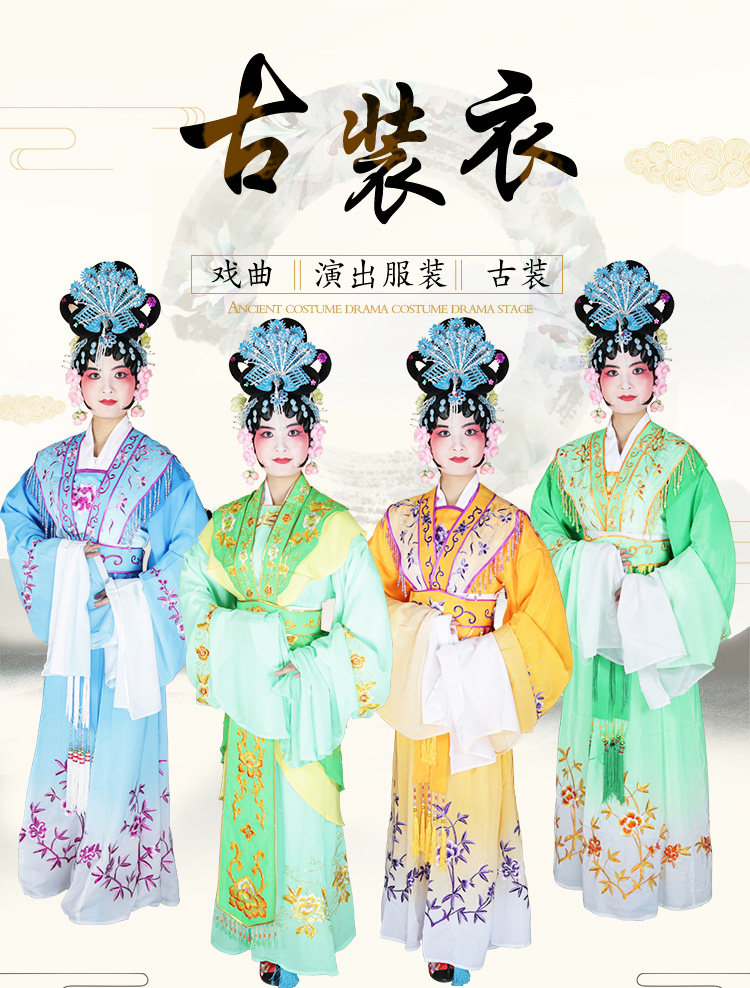 黄梅戏七仙女花旦小姐古装多色