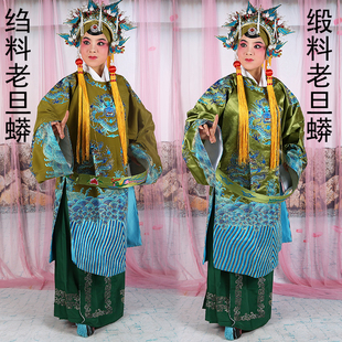 京剧戏曲杨家将佘太君老旦蟒袍 戏曲团凤香色女蟒太后蟒袍戏服