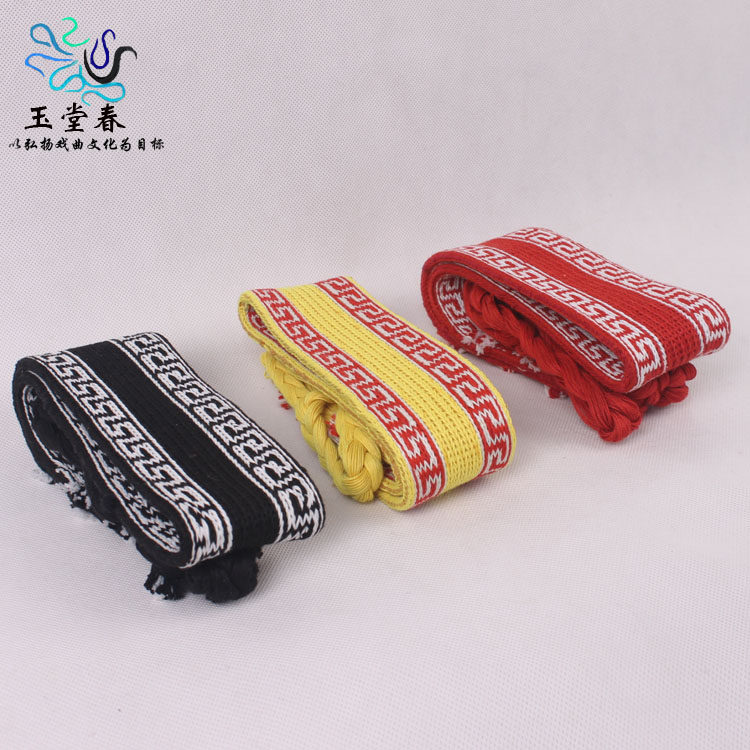 武术太极练功带腰带 纯棉戏曲舞蹈束腰带儿童练功带板带