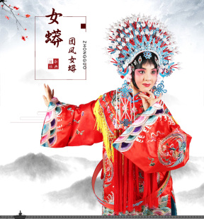 京剧戏曲贵妃醉酒团凤红色女蟒袍 古装影视写真公主贵妃格格女蟒