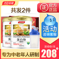 汤臣倍健大豆分离蛋白质营养粉中老年植物无糖女性补品官方旗舰店