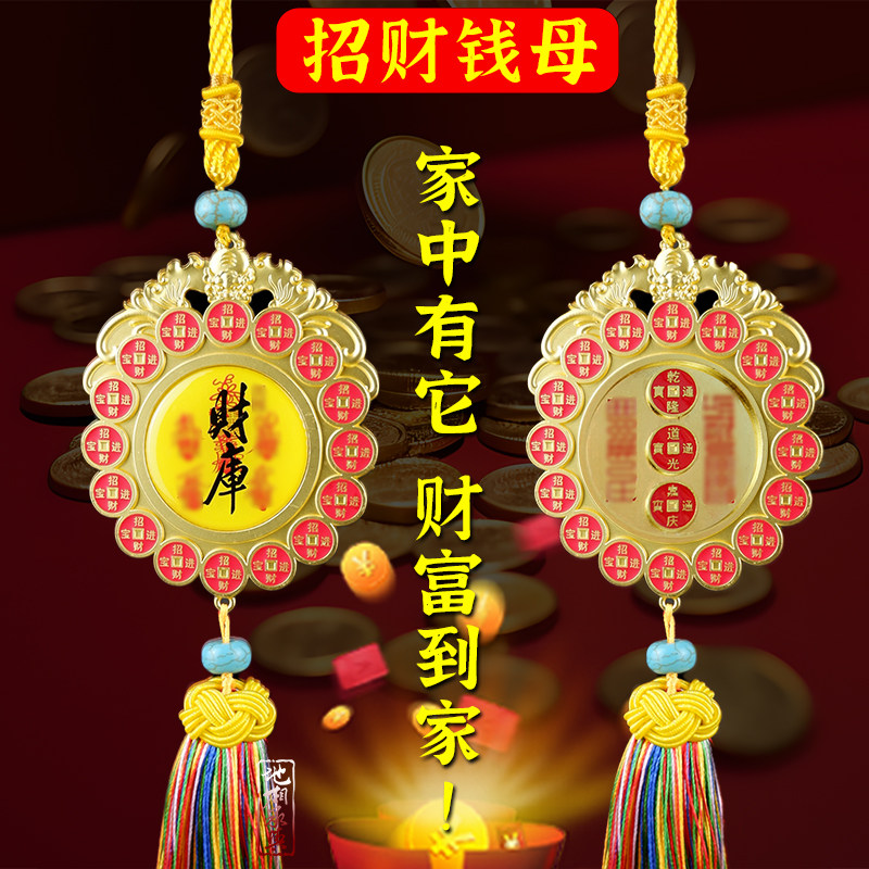 2026丙午马年化破财令化是非令招财母钱九宫飞星吉祥物装饰品挂件