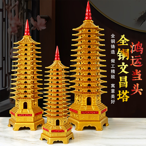 13层黄铜文昌塔鸿运当头摆件