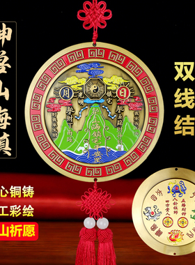 纯黄铜山海镇加厚实心八卦挂件