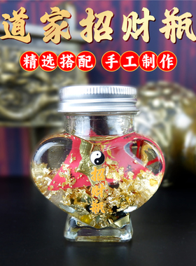 道家国学招财瓶文昌瓶汽车摆件