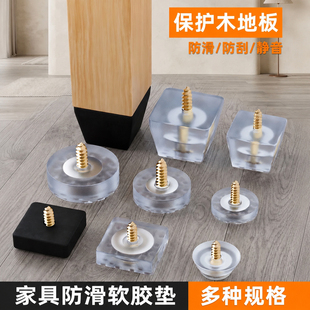 椅子静音脚垫耐磨凳子脚套家具桌子腿增高脚钉餐桌沙发加高桌脚垫