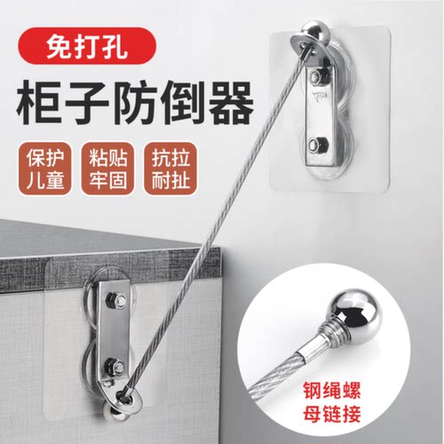 柜子固定防倒防打孔家具电视机