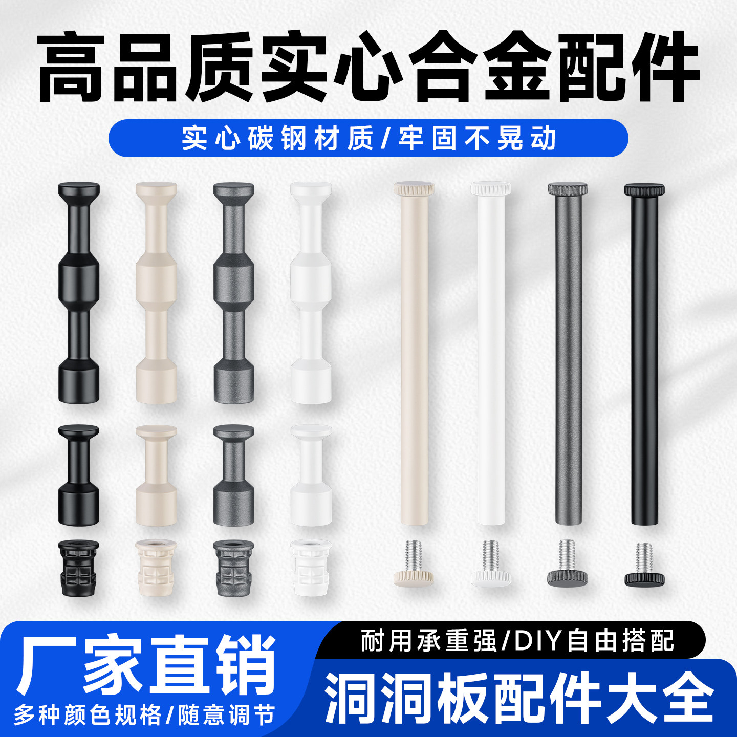 洞洞板DIY预埋挂钩挂杆图片
