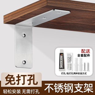 不锈钢固定托架DIY 免打孔层板托三角架支撑隔板L型置物悬空支架