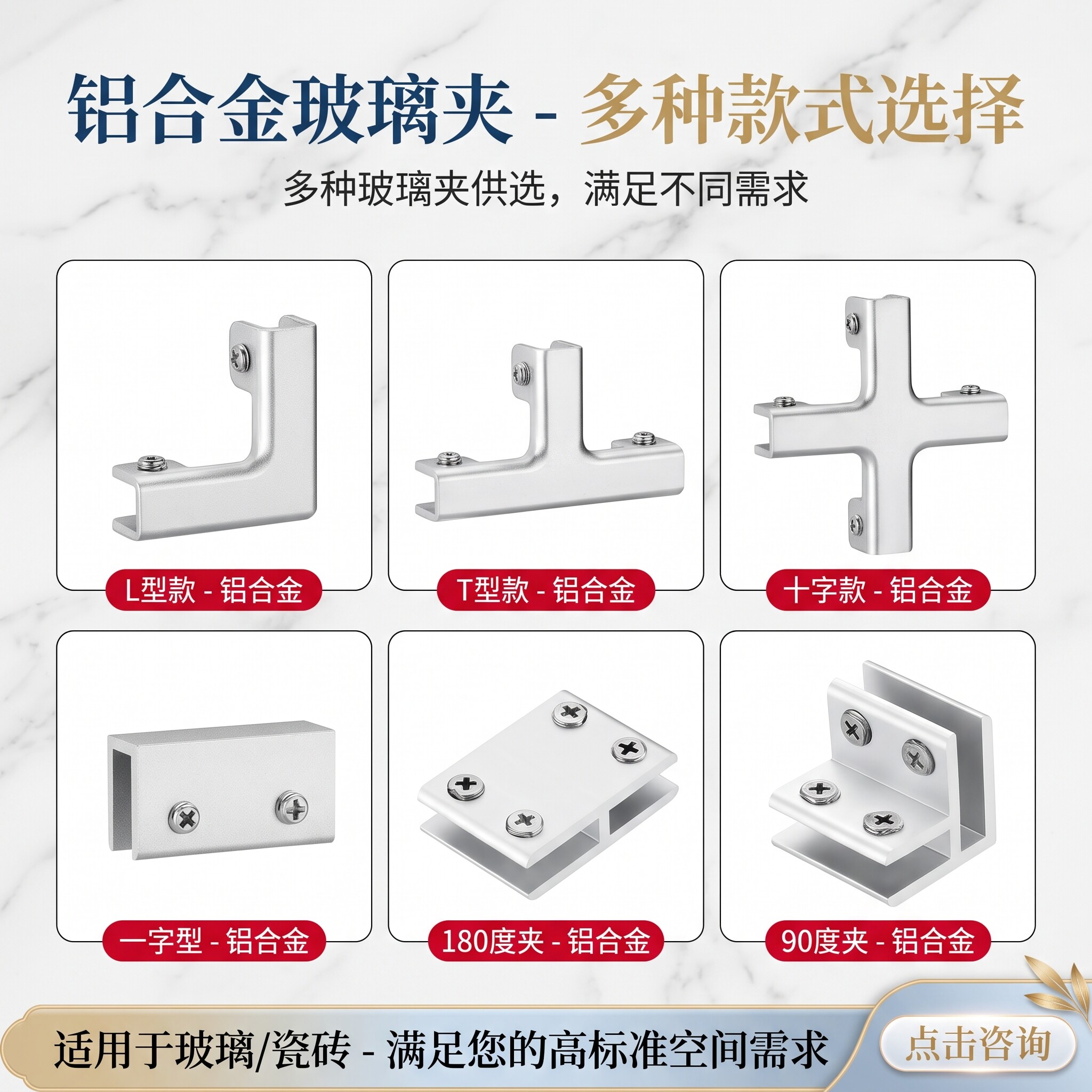 铝合金玻璃夹FL型十字型层板托架支架90度180度夹展柜玻璃柜固定