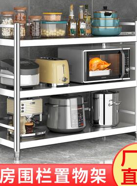 不锈钢厨房置物架落地多层收纳货架阳台微波炉锅架烤箱架家用货架