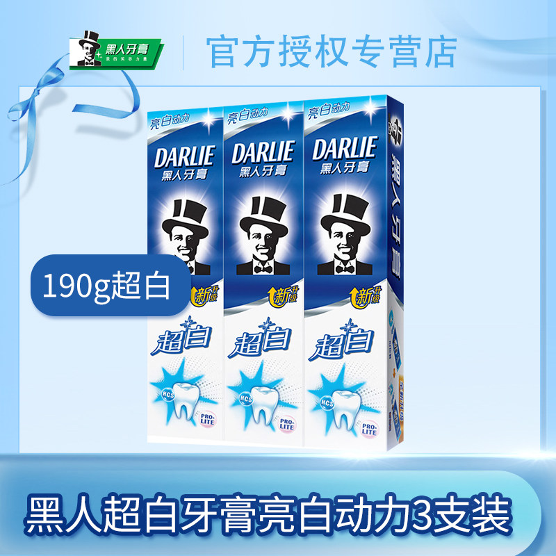 黑人超白牙膏亮白动力190g3支家庭装清新口气去牙渍在类目 洗护清洁剂/卫生巾/纸/香薰, 洗发沐浴/个人清洁, 口腔护理, 牙膏中 - 来自Buy2taobao.com提供专业的淘宝代购服务