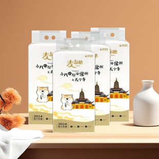 麦尔德天宁寺系列底部抽纸家用实惠装餐巾纸面巾纸卫生纸擦手纸巾